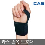 CAS CAS 손목보호대 ms3779
