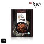 참바다영어조합 한식천하 일품 한우갈비찜 500g