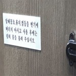 트레비아 화장실 예절 안내 표지판 휴게소화장실예절안내표지판