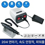 기공용 핸드피스 임시 소형 90형 세트 연마 치아 연습 조각 그라인더 치과재료 치과용