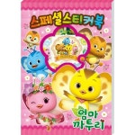 아이누리 엄마까투리 스페셜 스티커북