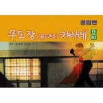 CD 무도장 콜라텍 캬바레 9 10 2 For 1 Dance Hall Colataek Cabaret 9 10