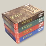 역사배우기 유아 한국사 학습 보드게임 세트 3살장난감 아동보드게임