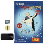 알티피아 SD 효도라디오 동대문 리듬짝 올지루박 종합편 영상 댄스 무도장