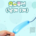 준스토어 요술풍선 펌프포함 강아지풍선