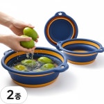 접이식 세수대야 자바라 폴딩 실리콘 욕실대야 1세트 네이비옐로