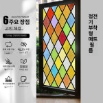 스테인드글라스 유리창 필름지 화장실 시트지 창문 성당 교회 유리색 2