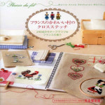 일본자수서적 프랑스 귀여운 마을 십자수 240