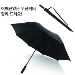 장우산 3인용 고급 판촉물 의전 골프 대형 판촉 초대형 장우산 대형우산 골프우산