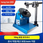 용접 턴테이블 포지셔너 선반 10kg 장비 아르곤 용접대 65척