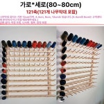 실걸이 실패 수납 실패걸이 재봉실 정리 세탁소 타공판 원목