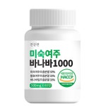 미숙여주 바나바 1000 60정