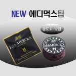 에디먹스팁 당구팁 SM팁 뉴에디먹스팁 경도H 2개