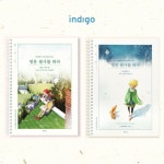 인디고 인디고 영어필사책 고전명작 빨간머리앤 성인 영문 필사노트 2개