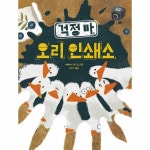 북스토어 걱정 마 오리 인쇄소 - 키다리 그림책 57 양장