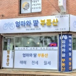 택시 오산시 안성시 학원 후렉스 플렉스 간판 뷰간판