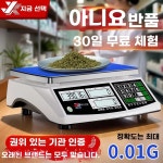 정밀 전자저울 산업용 계량 디지털 저울 업소 계측 작업