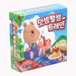 팝콘에듀 덧셈뺄셈트레인 보드게임 6세이상 2-4인 연산