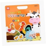 고무자석 아리아띠 주말농장에 가요