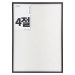 4절 394x545 알루미늄 액자 가벼운 벽걸이용 인테리어 포스터 액자 1개 4절 394mmX545mm 플랫무광블랙