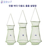 용왕낚시 쭈꾸미살림망 민물 장어 낚시어망 바다 낙지살림망 바지락 게잡이