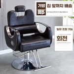 심정아미헤어샵 | 바버샵 의자 살롱 면도의자 커트용 프레임 헤어샵 리프트 아테네 블랙-미뒤집힘