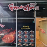 구로구 영등포구 약국 플렉스 간판 뷰간판