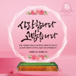 감성 캘리그라피 맞춤제작 감사패제작 부모님감사패 52- 응원위로격려패 당신을빛나게 소 135