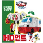 헬로 카봇 메디언트 미니 변신 앰뷸런스 로봇 장난감 유아 아이 선물 1개