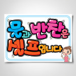 쁘띠아트 출력POP예쁜글씨 A5 A-18 부착