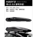 하프로 하프로 하프로 루프박스 전문점 올뉴카니발 더뉴카니발 루프박스 하프로제니스8 6 화이트유광 -가로바 별도 셋팅 무료장착 무료택배- 1개