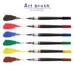 일본산 캘리그라피 컬러 붓펜 G