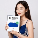 바른생각 바른생각 눈편한생각 온열안대 아이마스크 수면안대 부드럽고 10박스 5매입