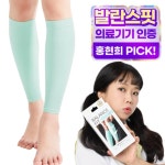평화산업 95프로블럼 발란스핏 의료용압박스타킹 민트 M 1세트 종아리 무릎형