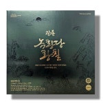 광동 녹황당 황칠 30개입