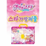 꿈의 오디션 아이엠스타2 스타 가방퍼즐