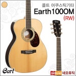 콜트 콜트 Earth RW 어쿠스틱기타 통기타 풀옵션 100OM