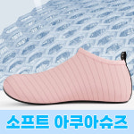 텐제로 소프트 아쿠아슈즈 GS0026