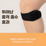 등산 농구 운동 무릎 슬개골 보호대 쿠션 아대 밴드