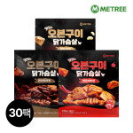 태림에프웰 미트리 오븐구이 닭가슴살 3종