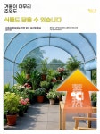 비닐하우스 창고 농사 가정용 농장 온실 조립식 농막 폭