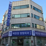 종로구 동대문구 부동산 후렉스 간판 뷰간판