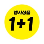 마트 1 1 스티커 스티커 500매 011 5
