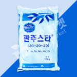 관주스타 20-20-20 수용성 식물영양제