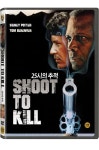 DVD - 25시의 추적 SHOOT TO KILL