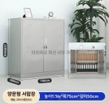 약국 진료소 약장 보건소 캐비넷 선반 1 201 스테인리스 양문