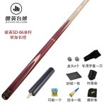 건영 당구 포켓볼 가죽 3in1 보호커버 스누커 하나 1m 봉 진열대 큣대 손목 소 건영 소 봉 하나