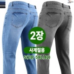 2장 제이씨월드 사계절 남자 SA 슬림한 스판 청바지 남성용 봄 여름 가을 겨울 두루두루 입기 데님 팬츠 J1882 36