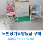 보필 보필11 목욕의자