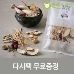 국내산 한방백숙재료 6종 삼계탕재료 삼계탕약재